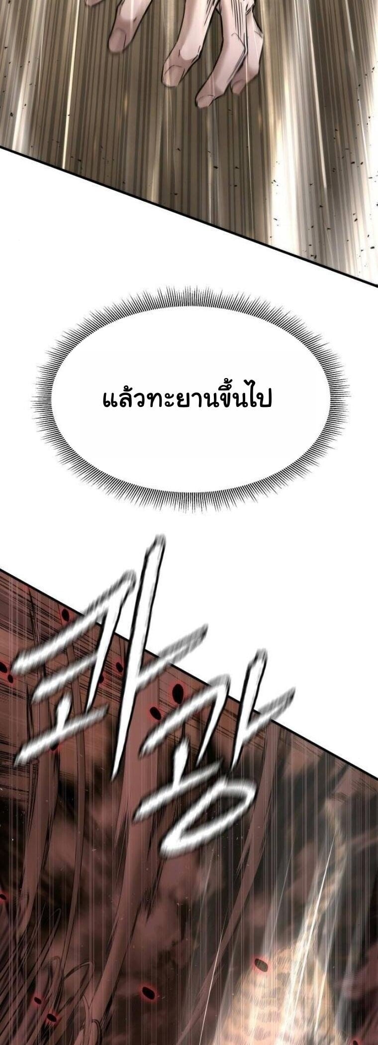 A Regressor’s Tale of Cultivation - หน้า 13
