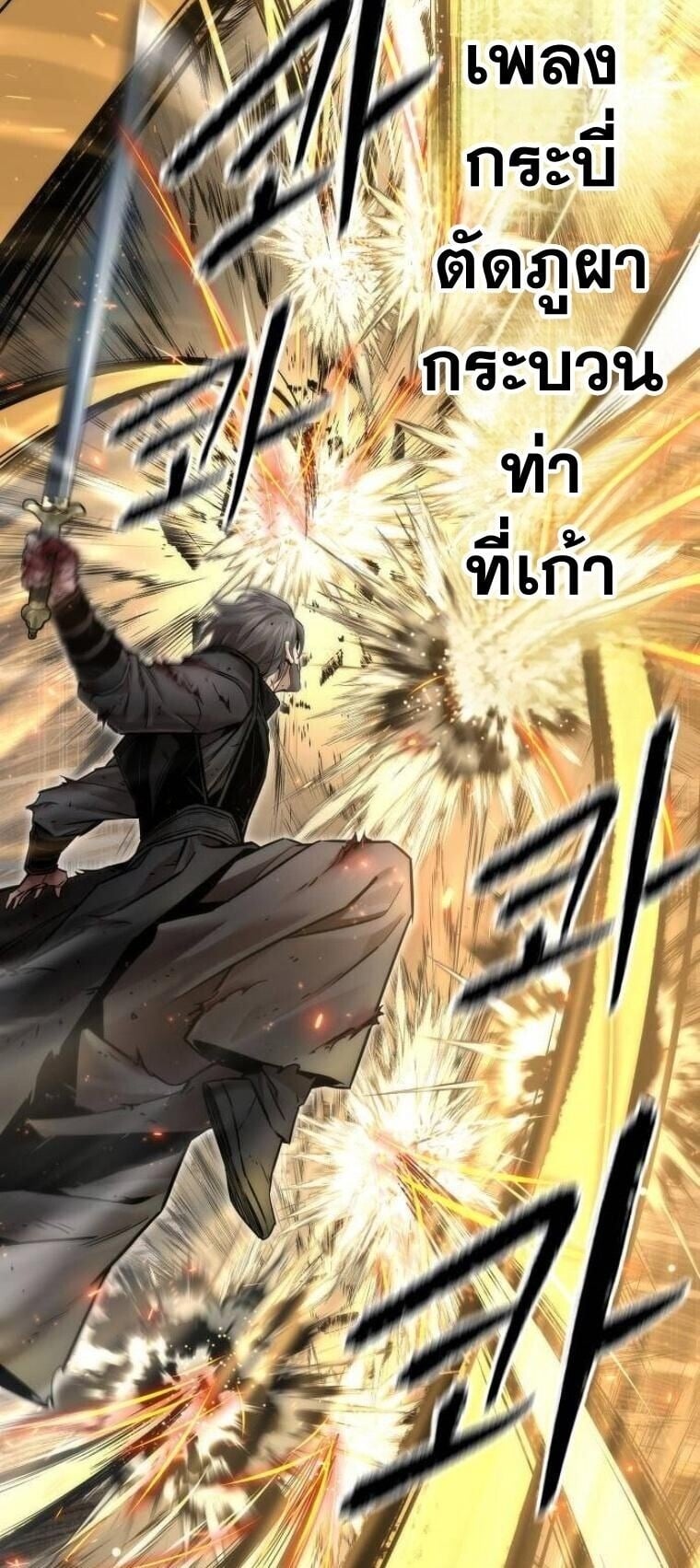 A Regressor’s Tale of Cultivation - หน้า 20