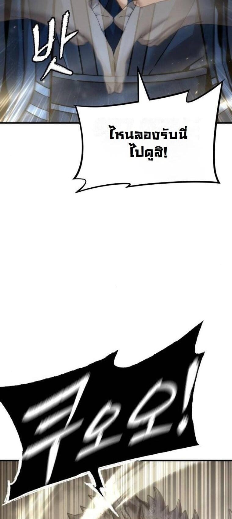 A Regressor’s Tale of Cultivation - หน้า 5