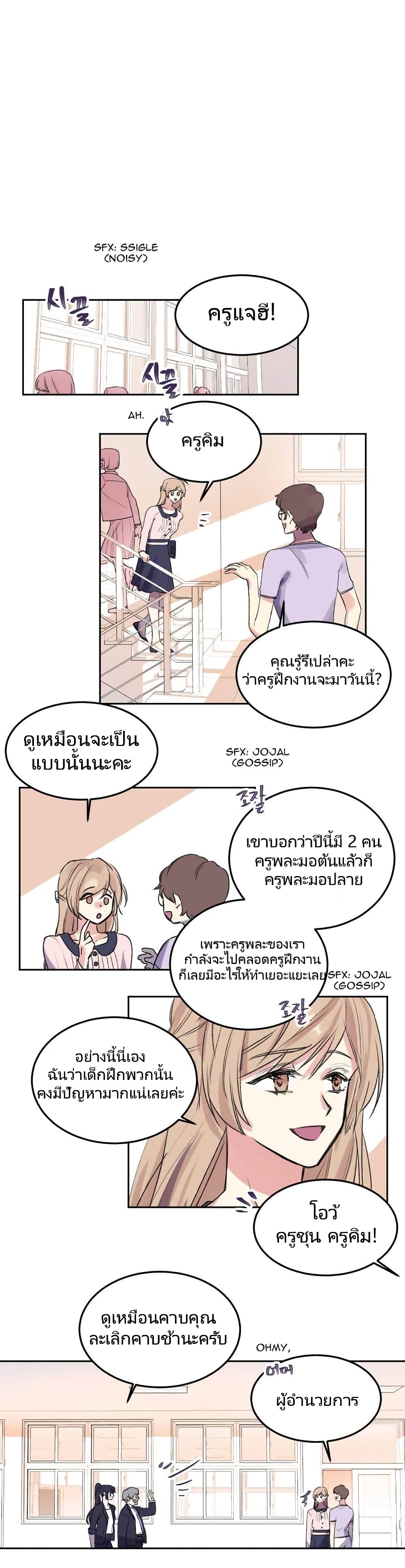 Lilith - หน้า 10