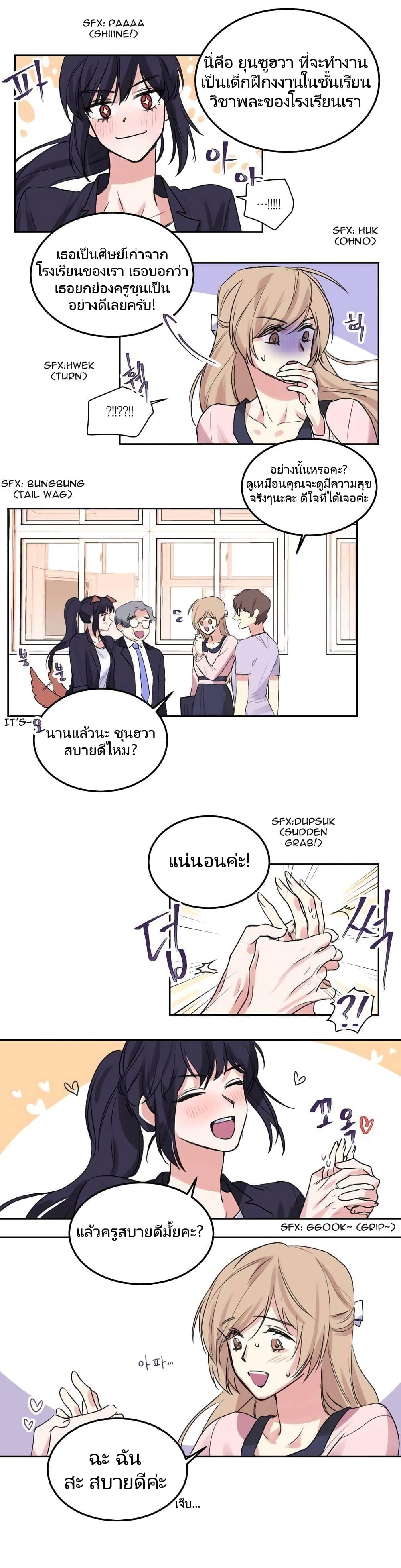Lilith - หน้า 11