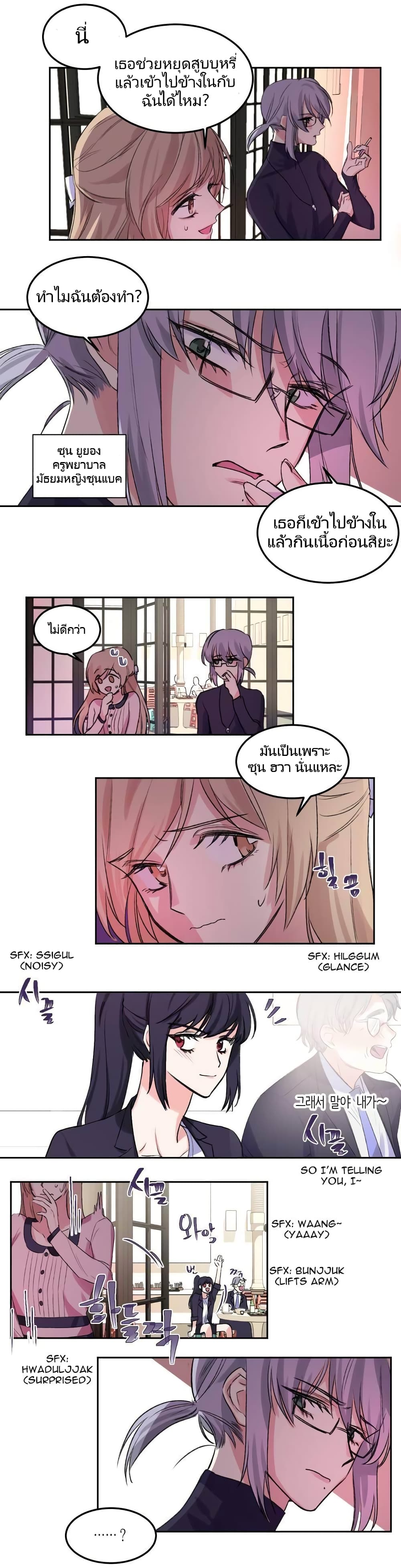 Lilith - หน้า 13