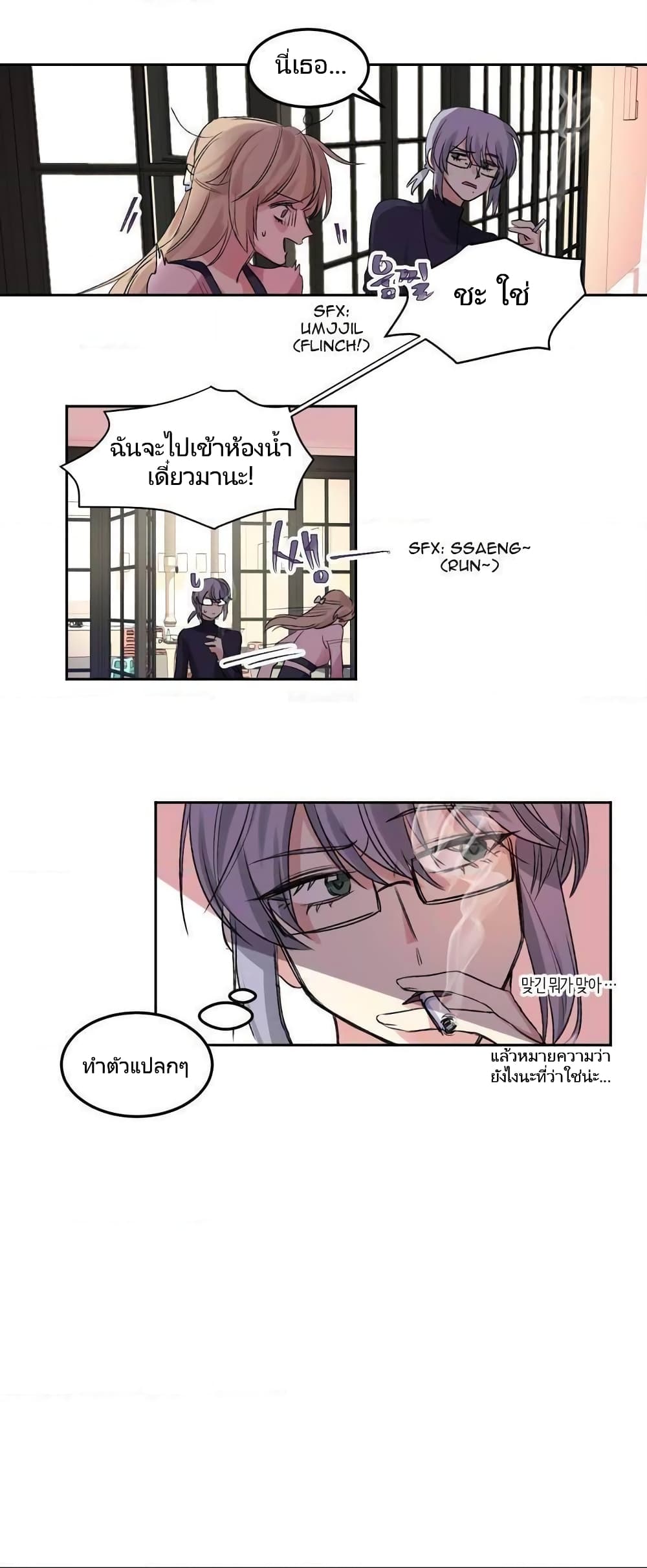 Lilith - หน้า 14