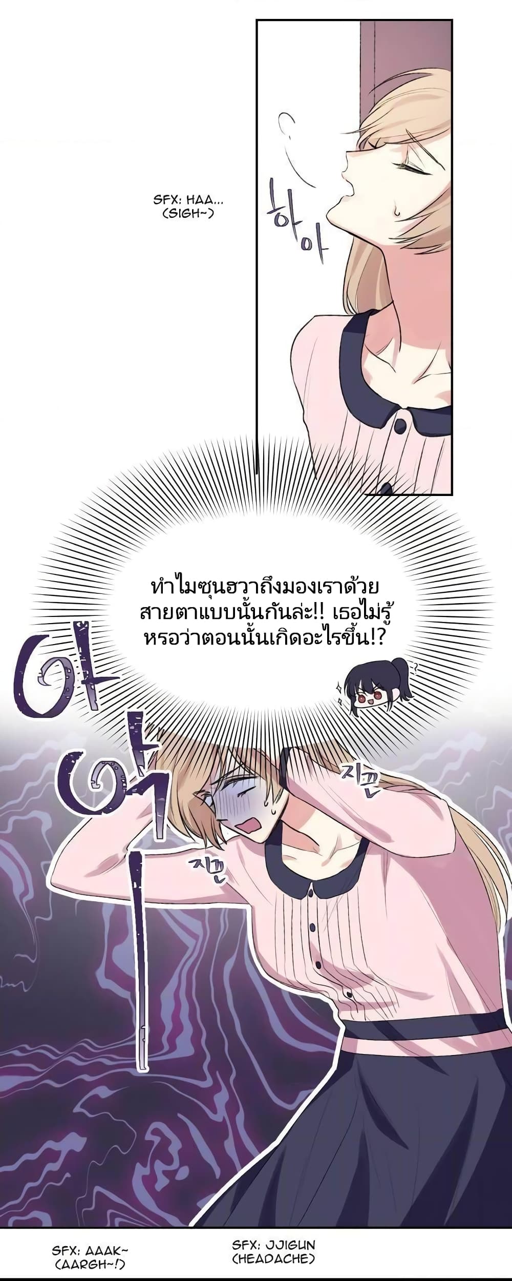 Lilith - หน้า 16