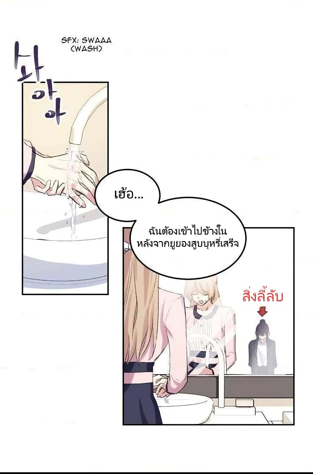 Lilith - หน้า 17