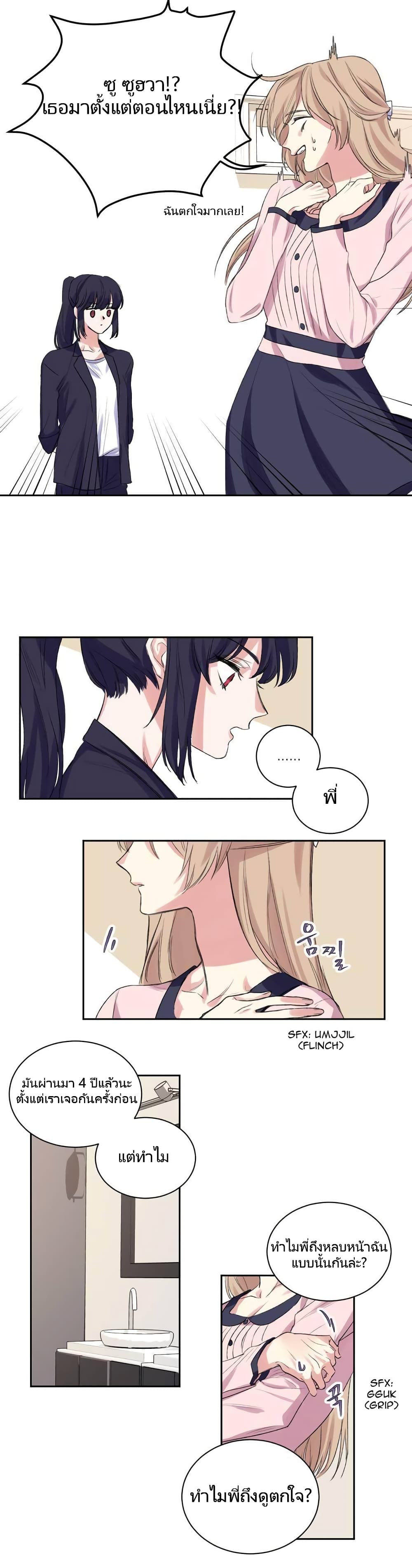 Lilith - หน้า 18