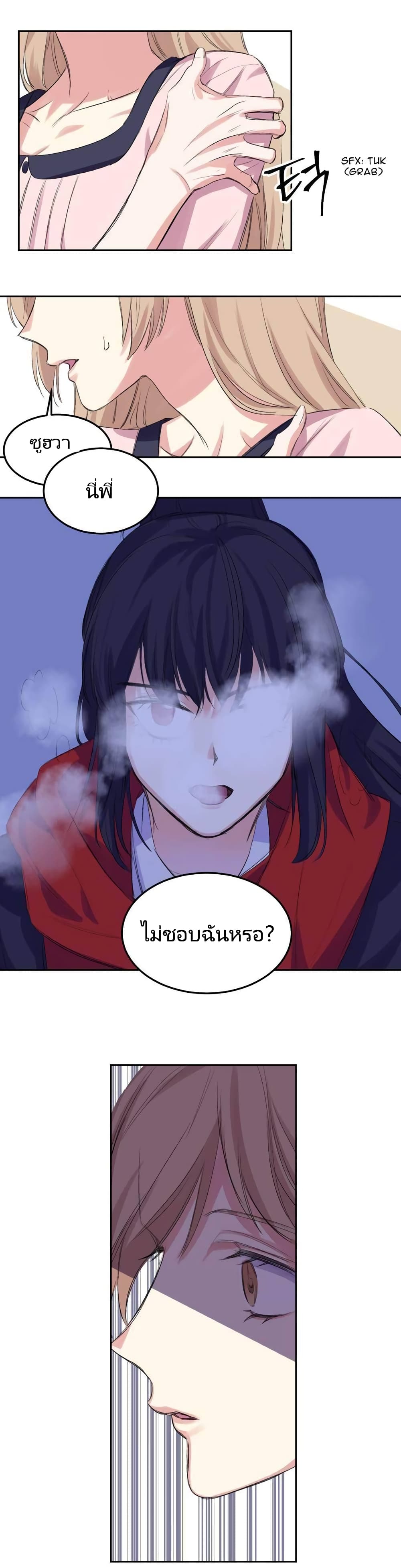 Lilith - หน้า 19