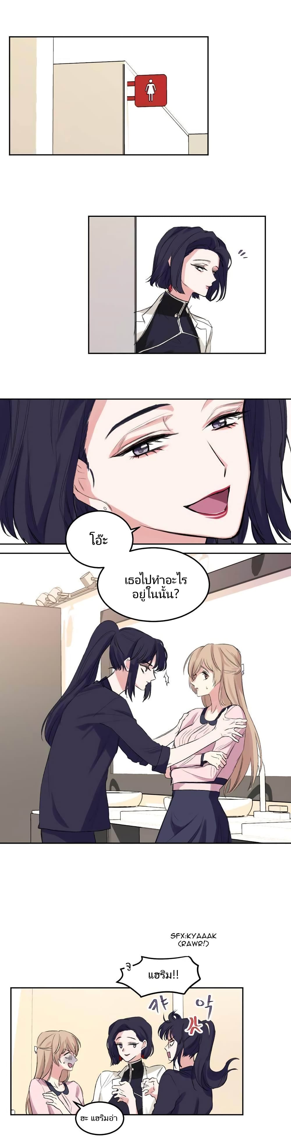 Lilith - หน้า 23