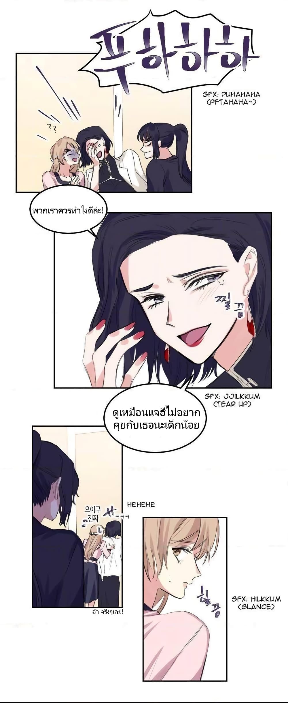Lilith - หน้า 25