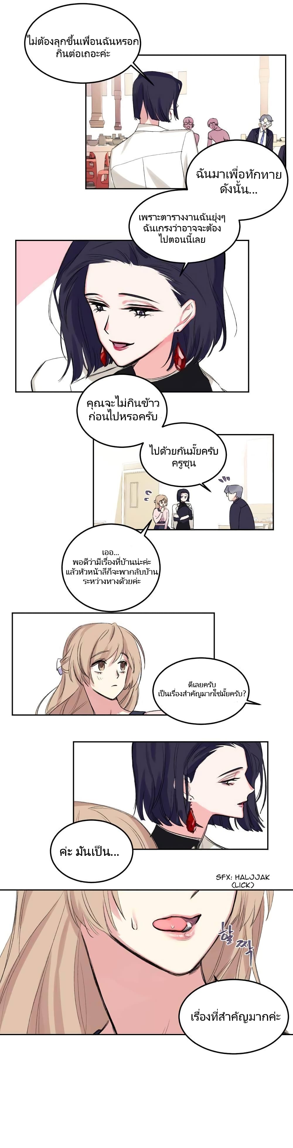 Lilith - หน้า 28