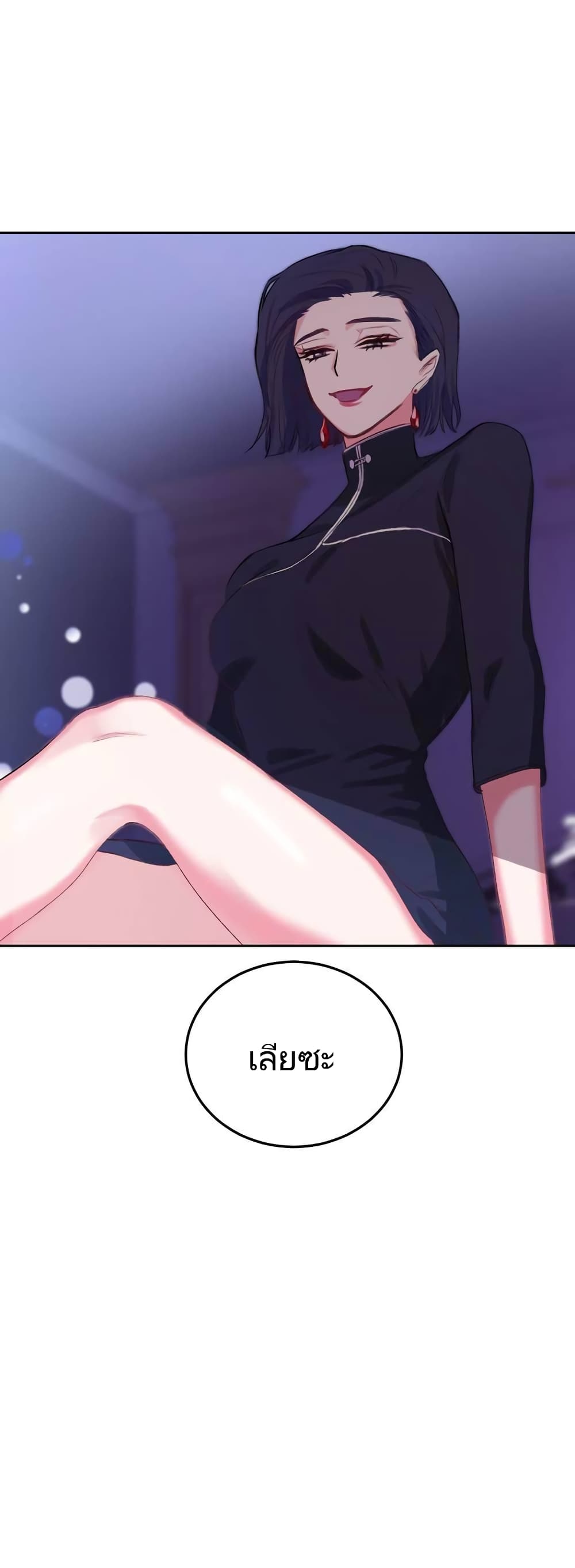 Lilith - หน้า 34