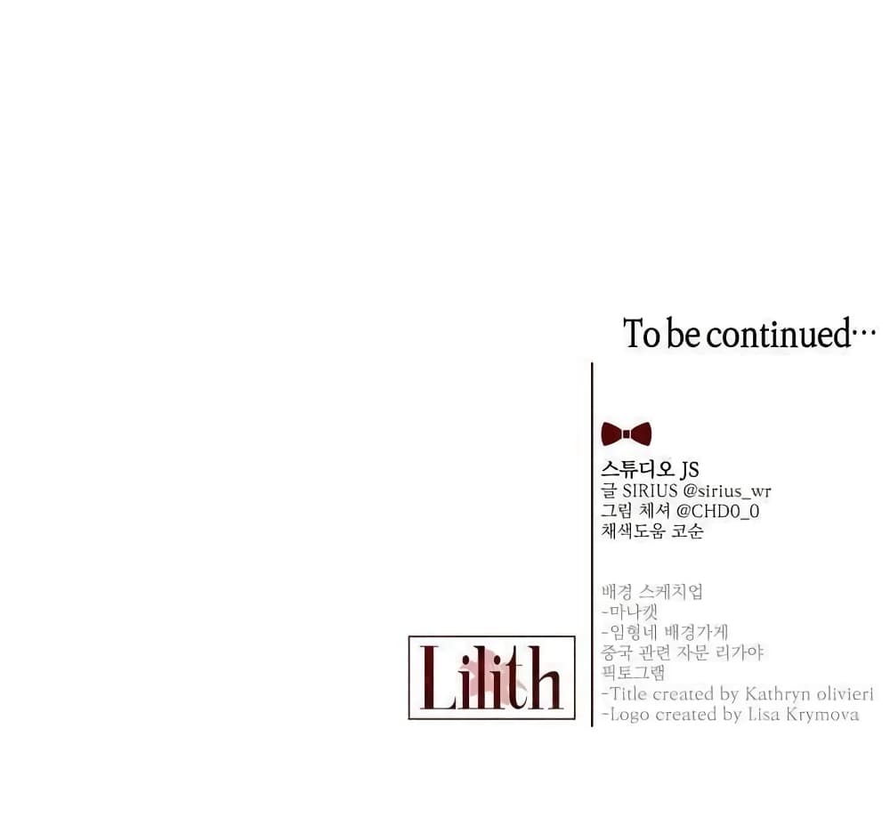 Lilith - หน้า 35
