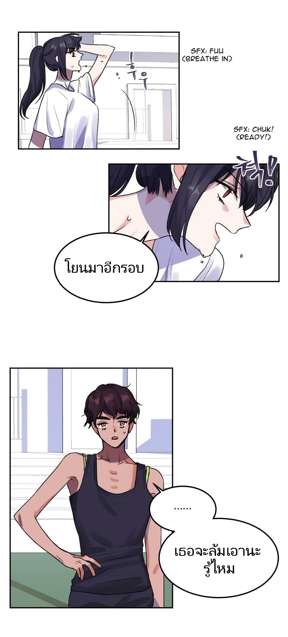 Lilith - หน้า 4