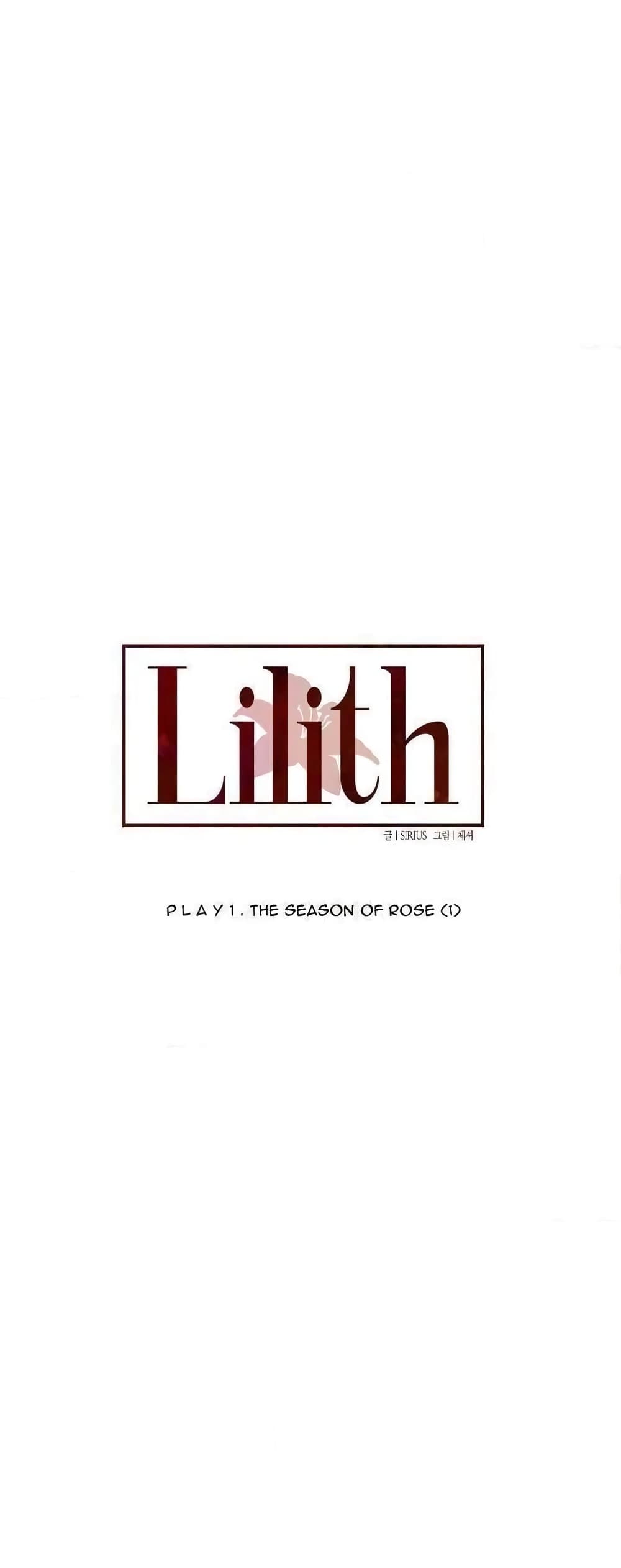 Lilith - หน้า 7