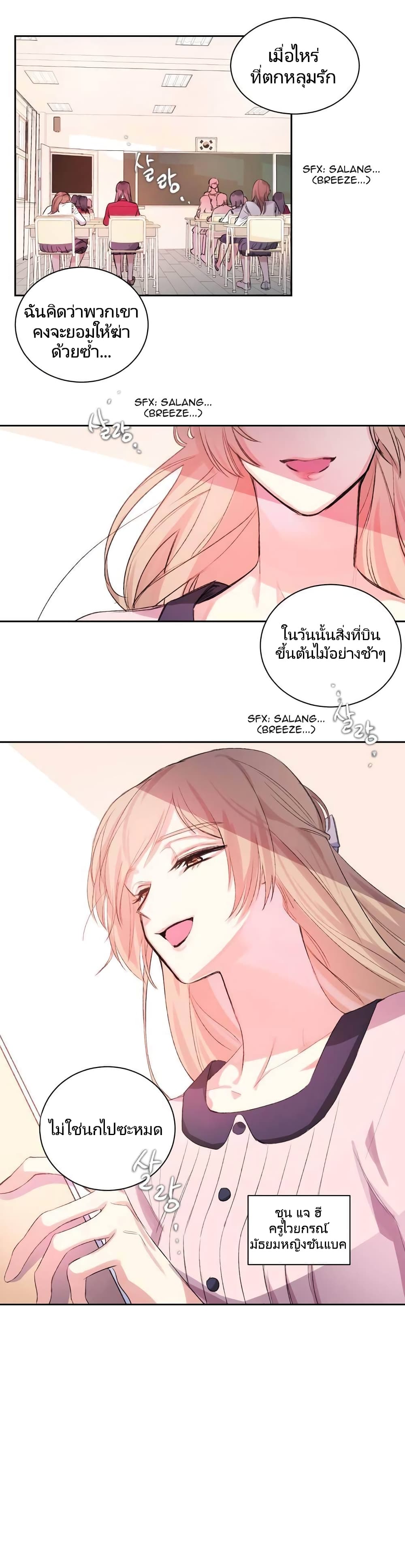 Lilith - หน้า 8
