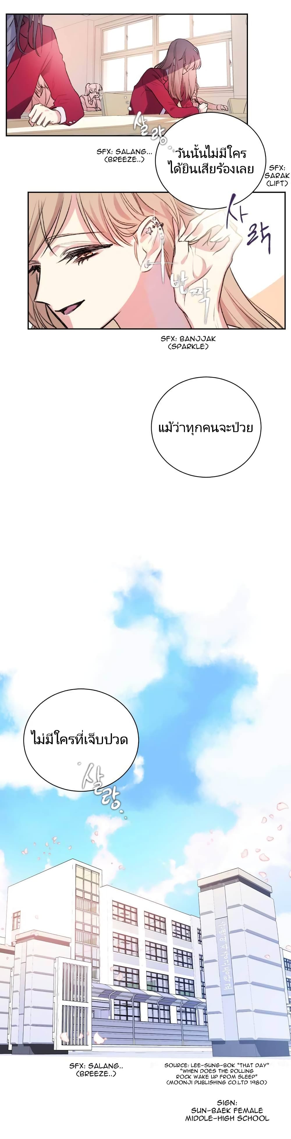 Lilith - หน้า 9