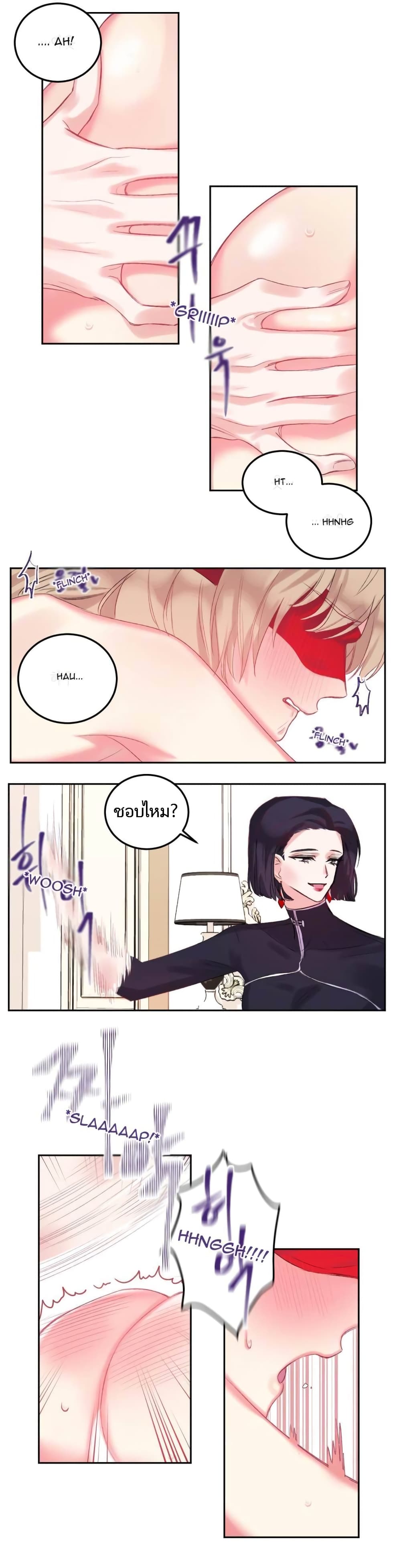 Lilith - หน้า 11