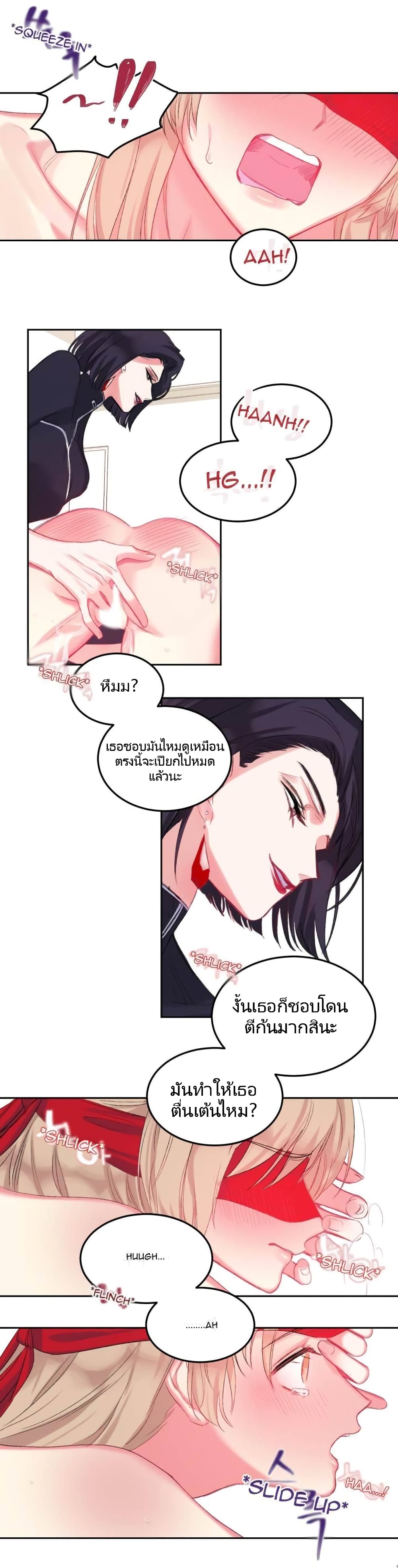 Lilith - หน้า 13
