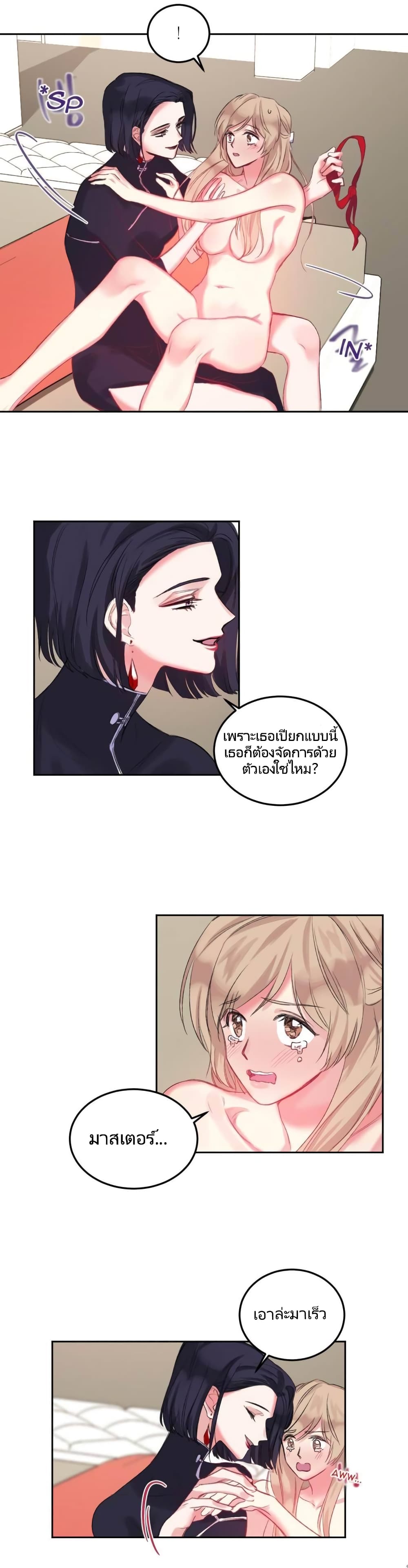 Lilith - หน้า 14