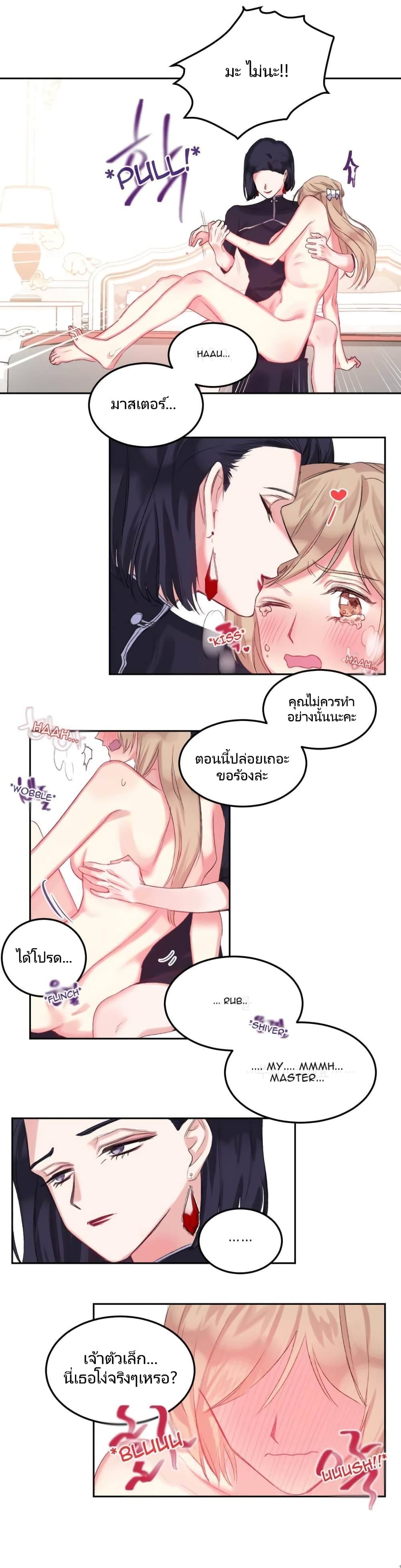 Lilith - หน้า 17