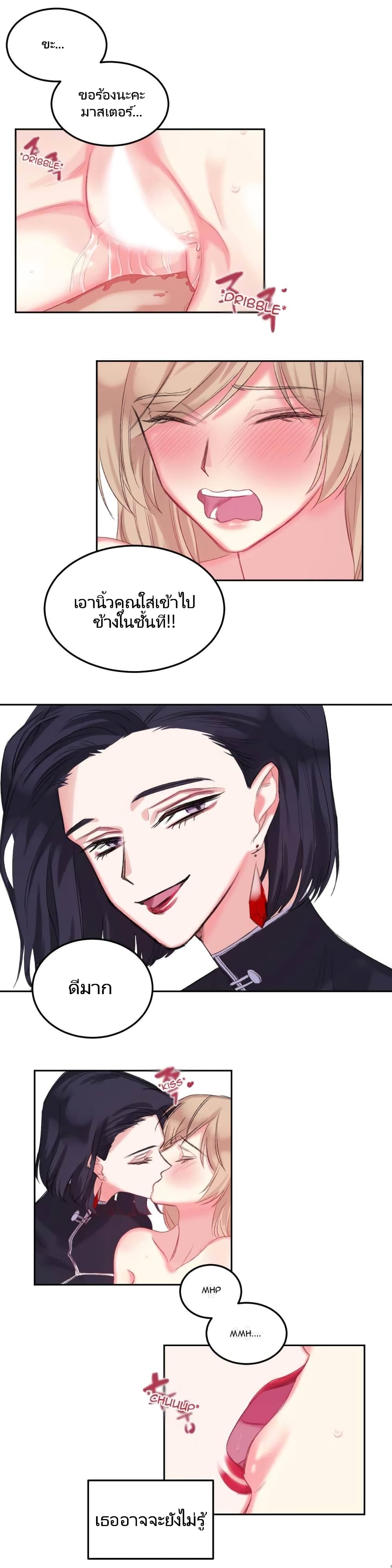 Lilith - หน้า 18