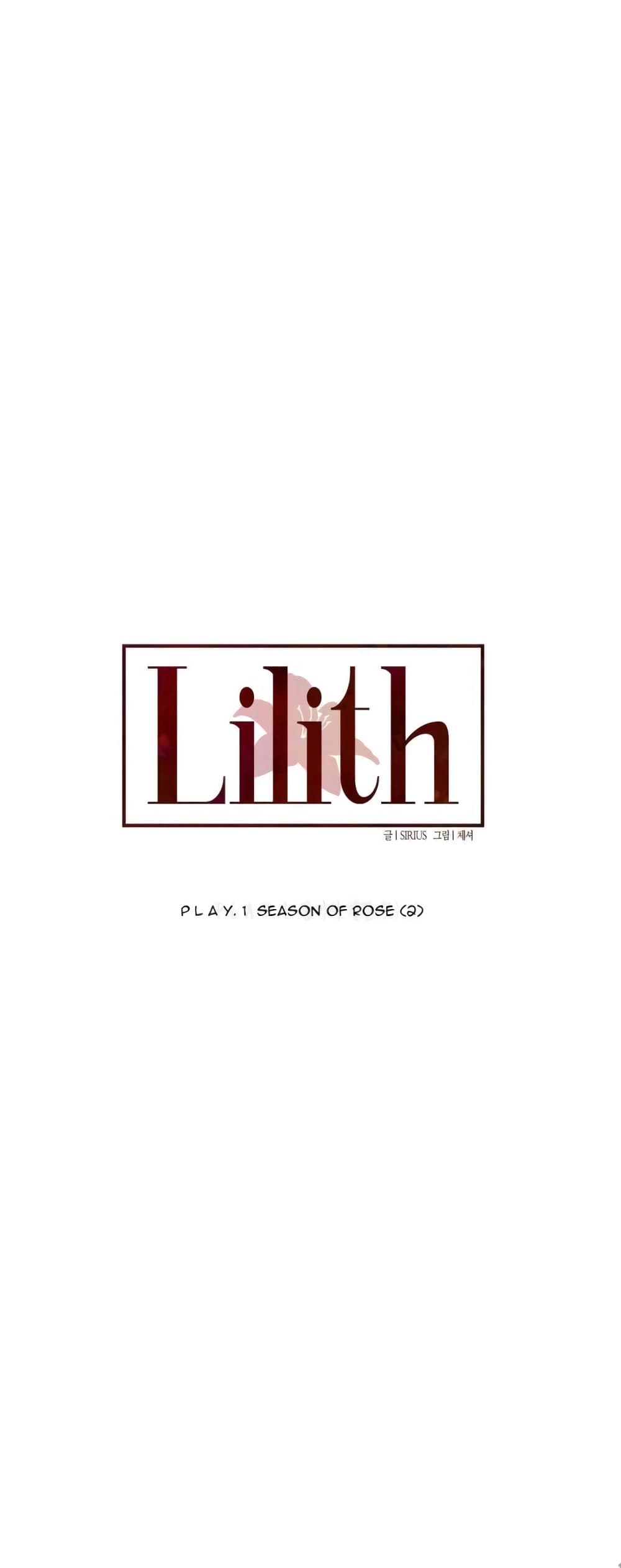 Lilith - หน้า 3