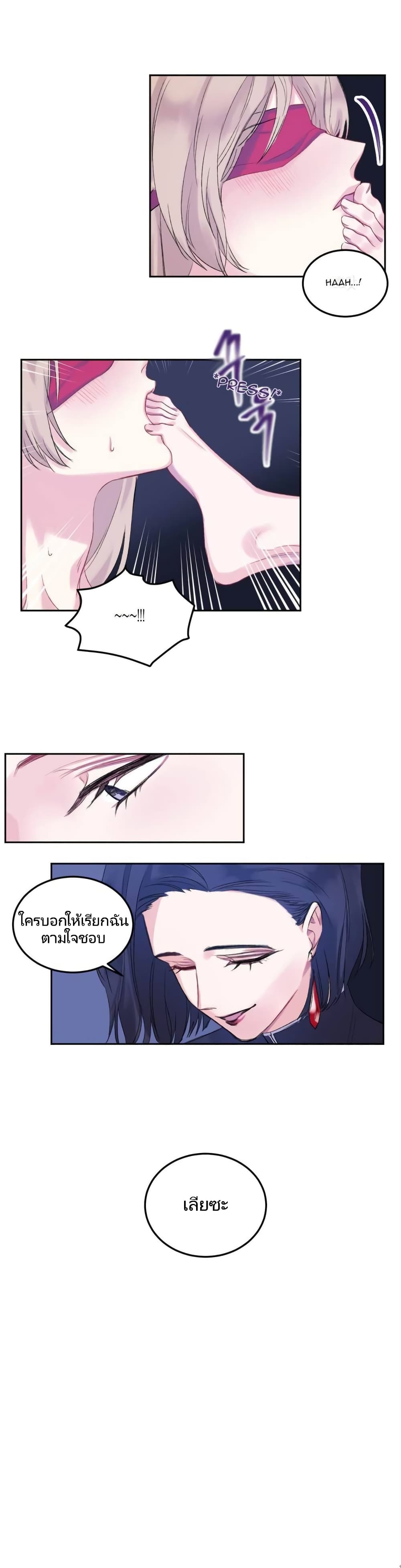 Lilith - หน้า 2