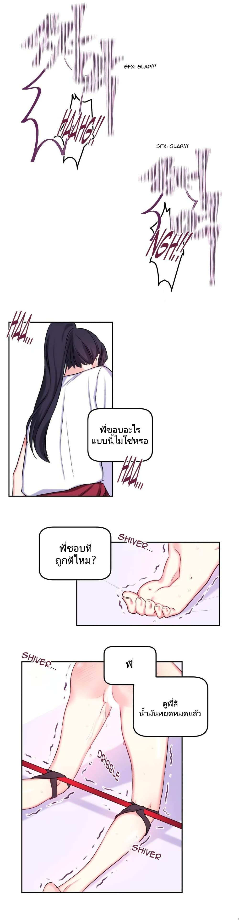 Lilith - หน้า 10