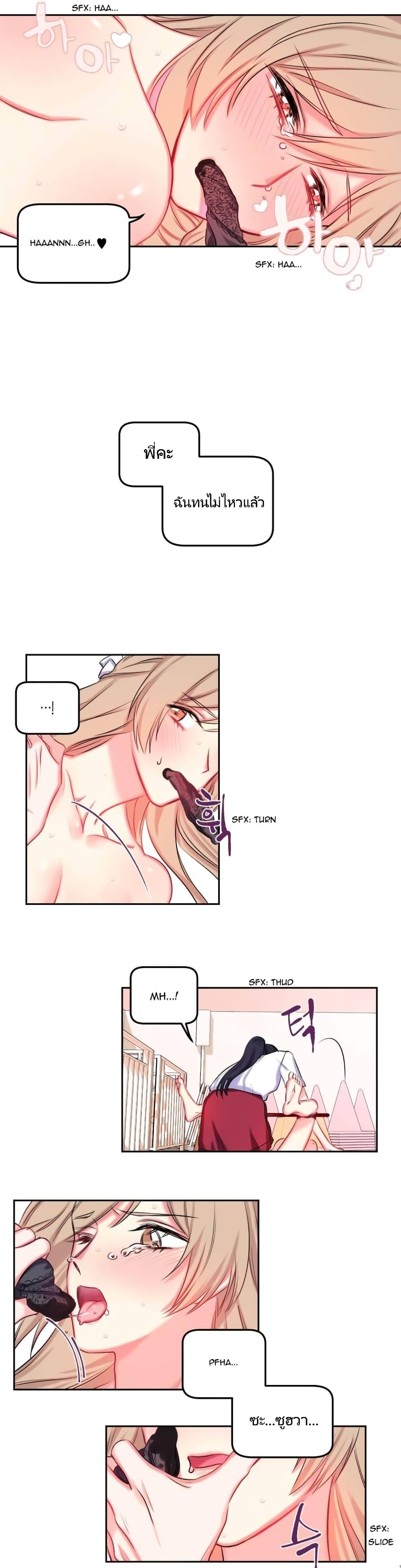Lilith - หน้า 11