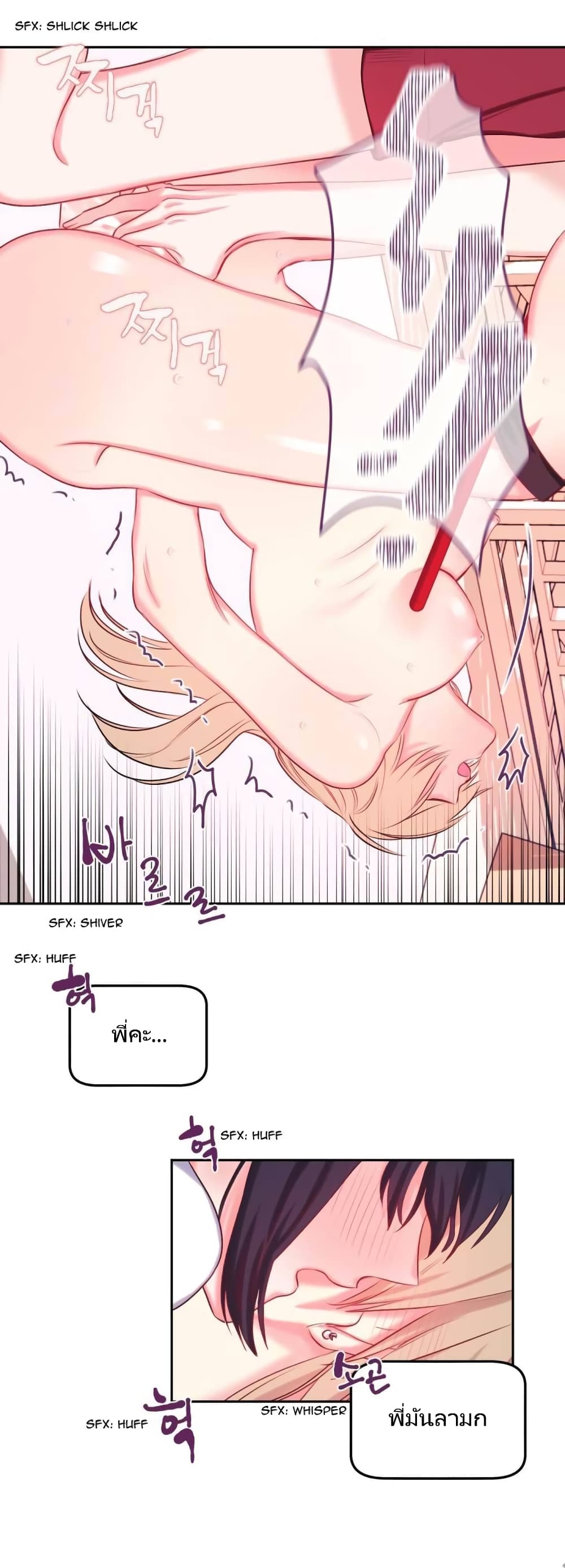 Lilith - หน้า 13