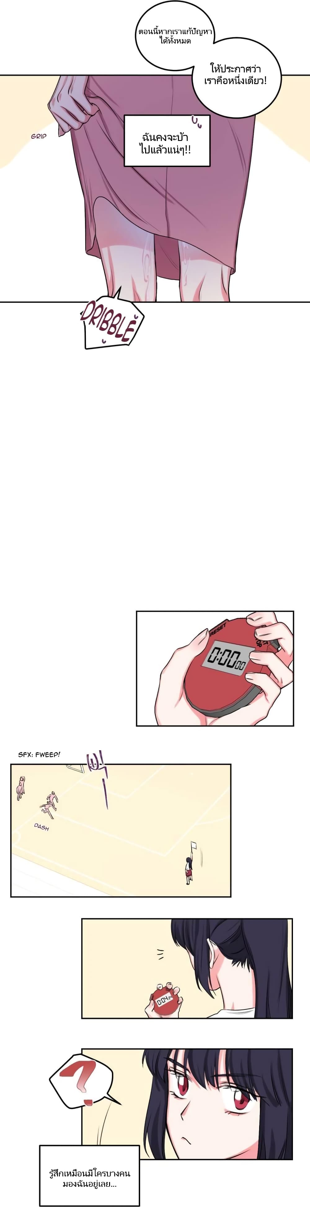 Lilith - หน้า 16