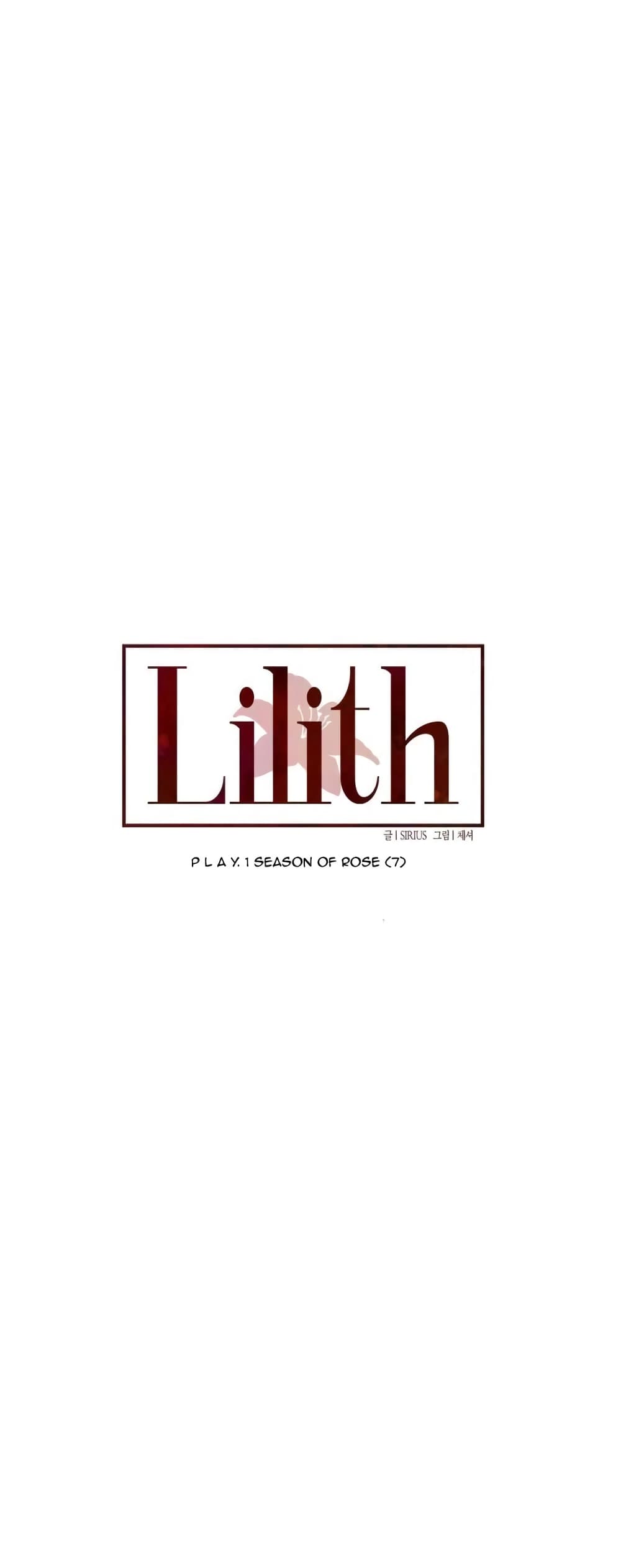 Lilith - หน้า 4