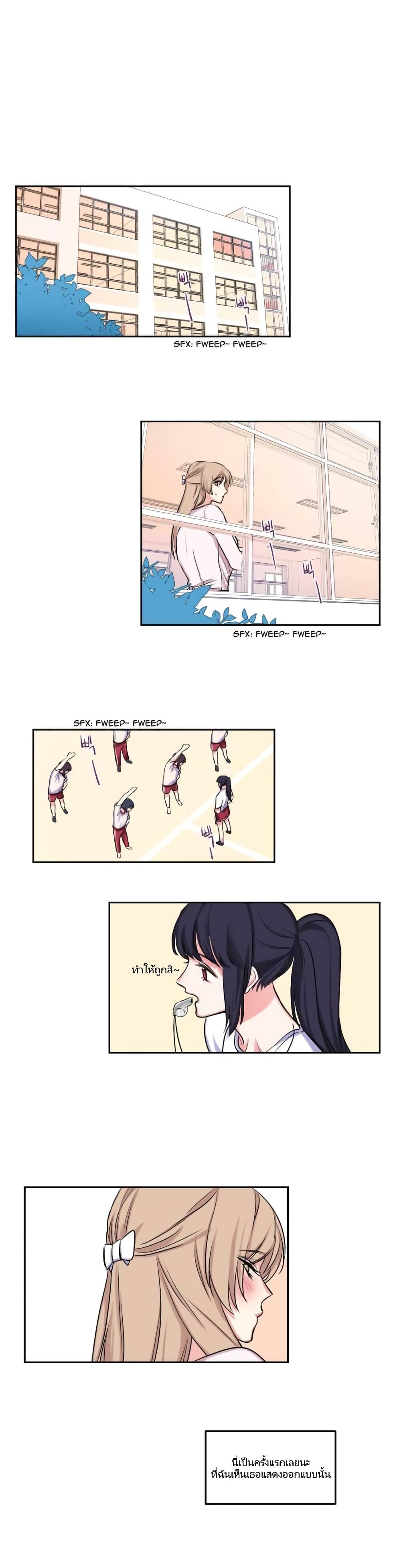 Lilith - หน้า 5