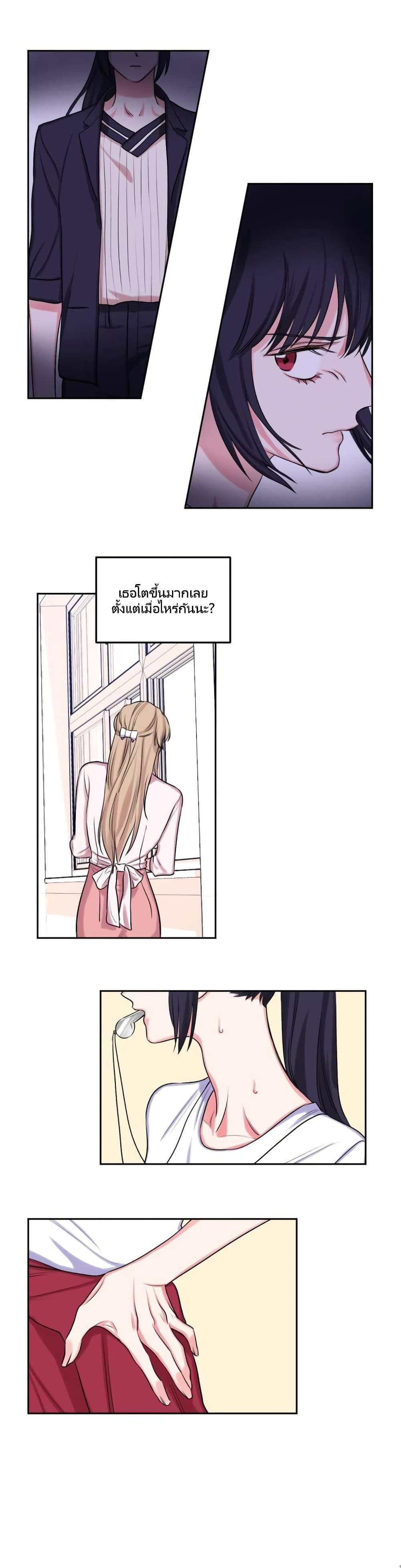 Lilith - หน้า 6