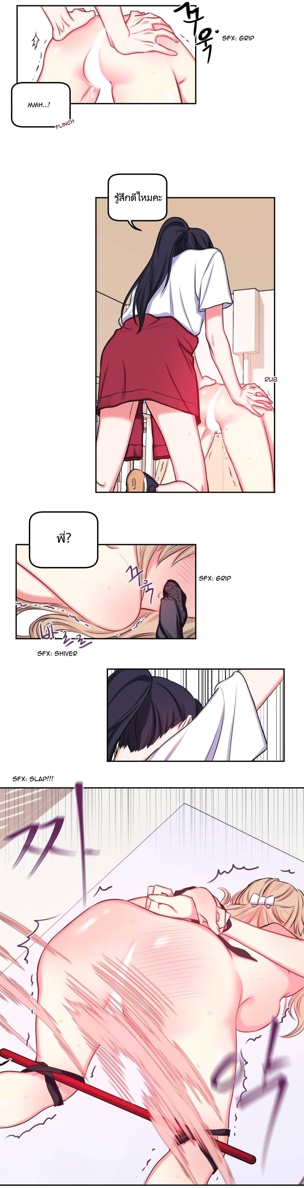 Lilith - หน้า 8
