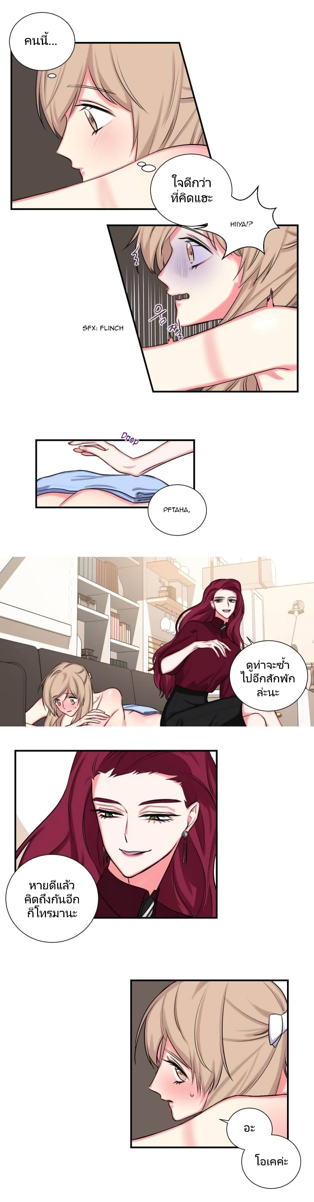 Lilith - หน้า 2