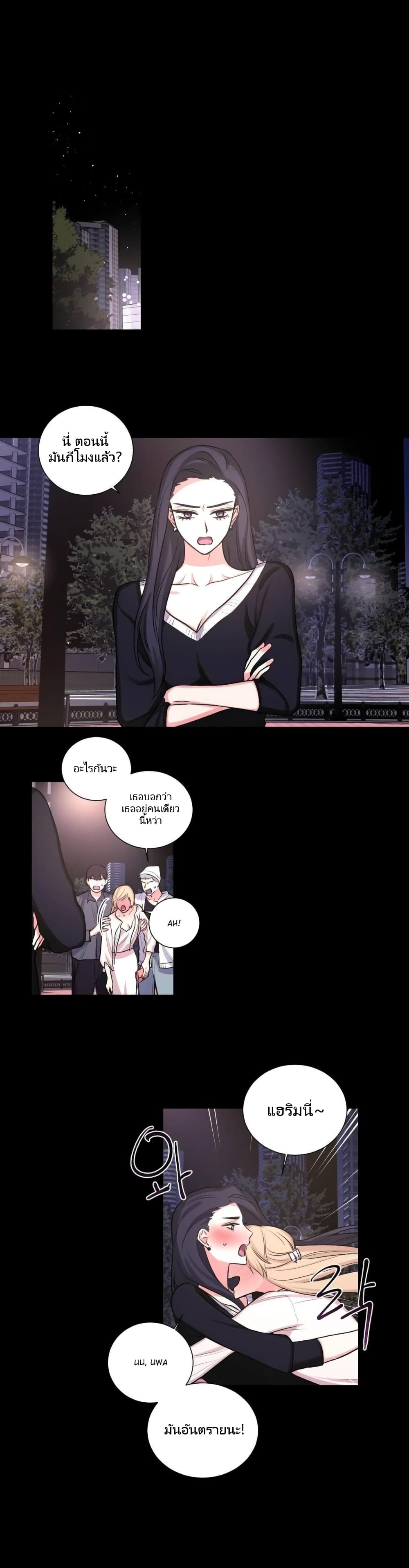 Lilith - หน้า 1