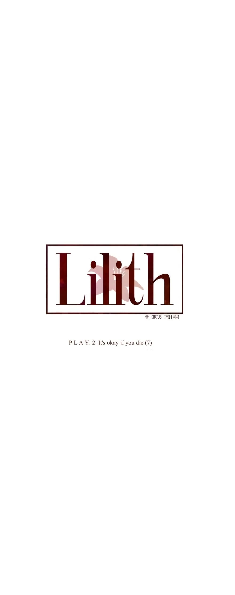Lilith - หน้า 11
