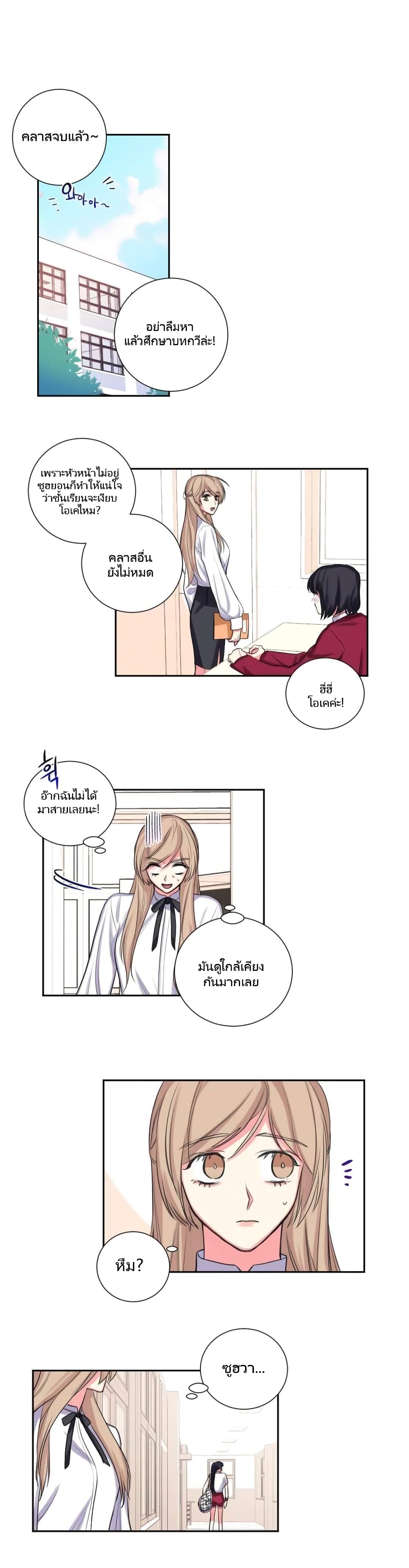 Lilith - หน้า 12