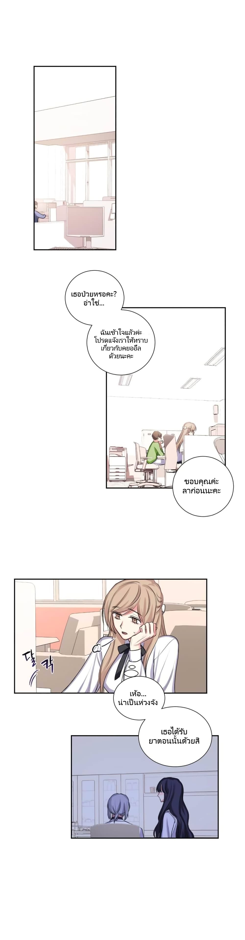 Lilith - หน้า 15