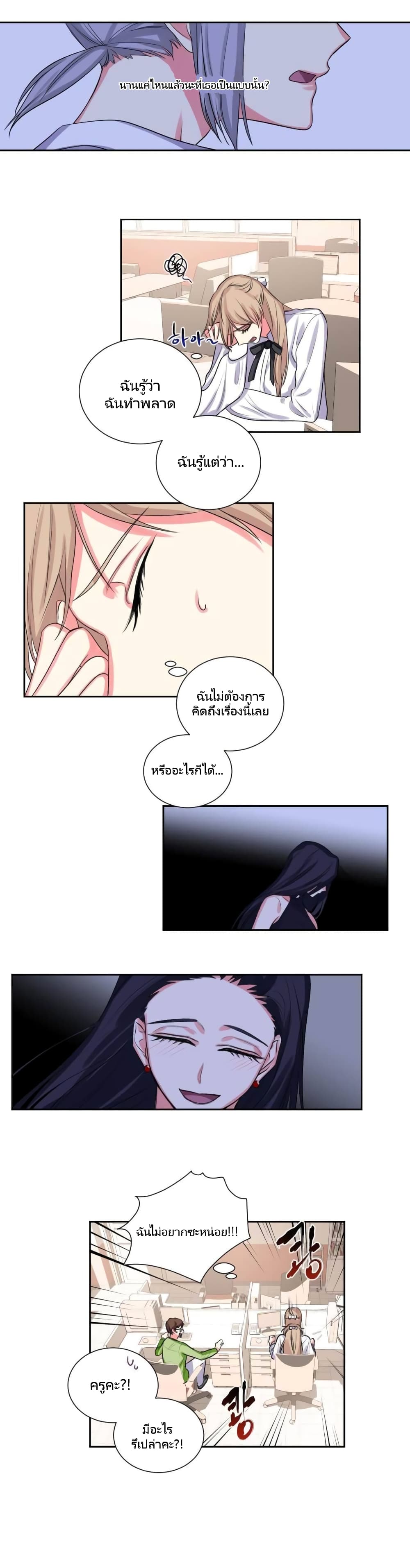 Lilith - หน้า 16