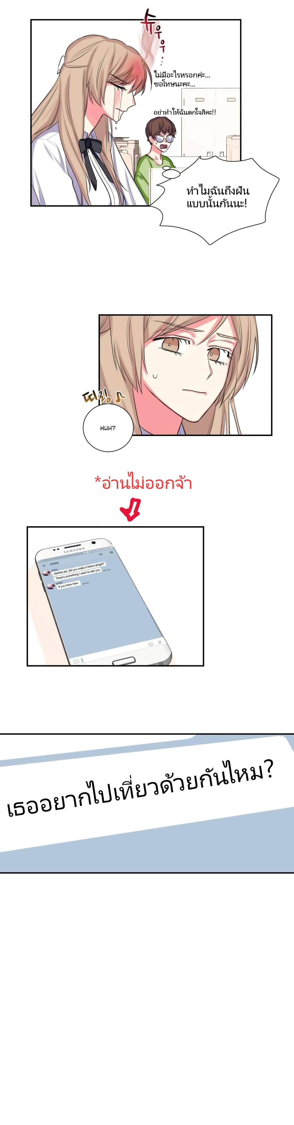 Lilith - หน้า 17