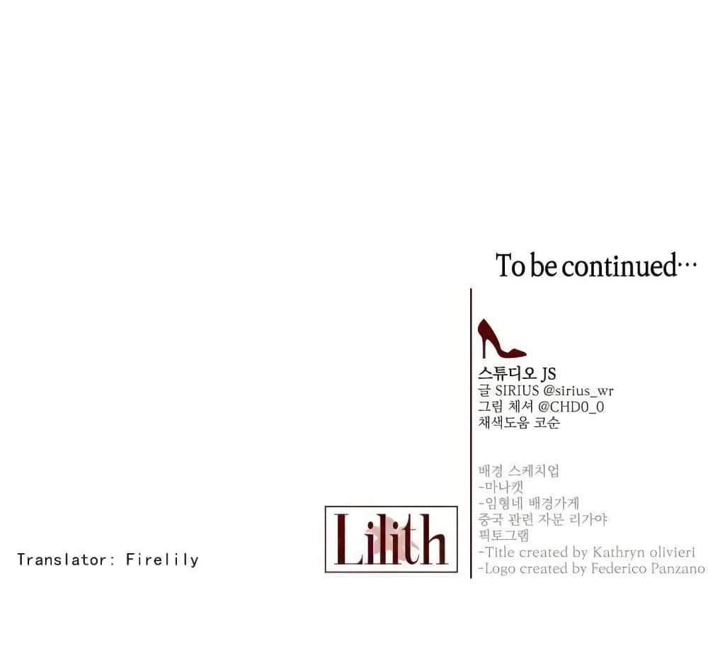 Lilith - หน้า 18
