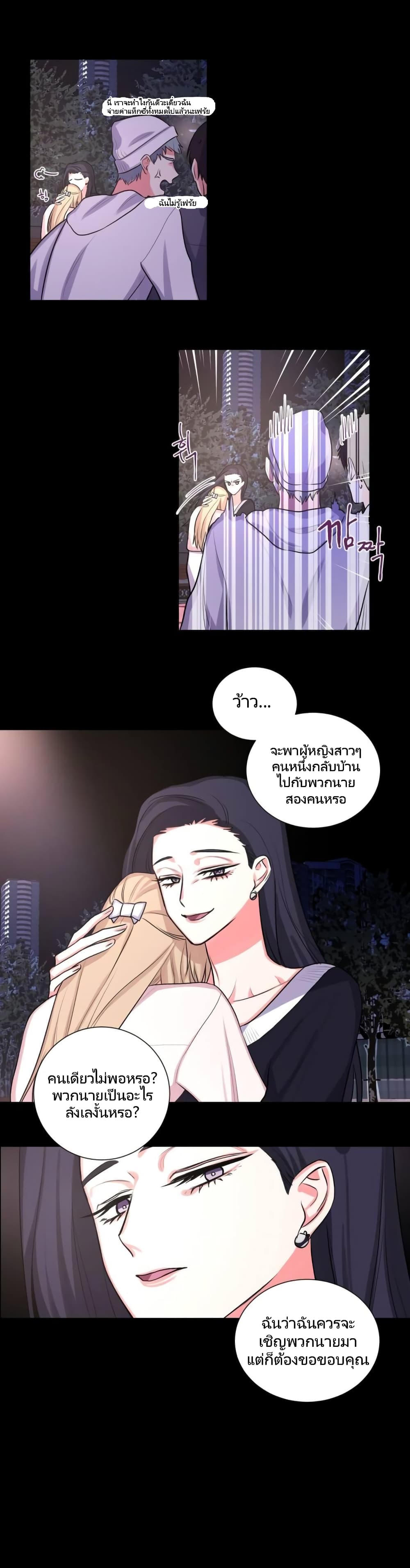 Lilith - หน้า 2