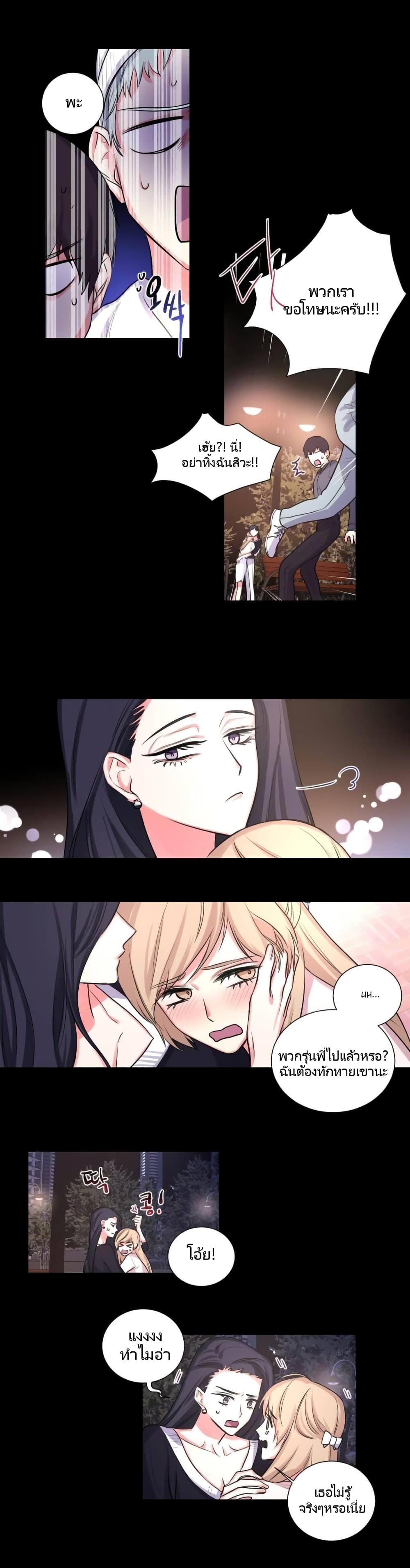 Lilith - หน้า 3