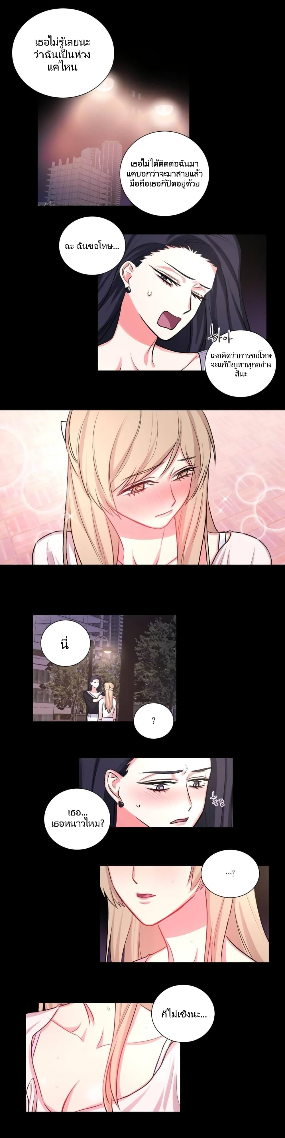 Lilith - หน้า 4