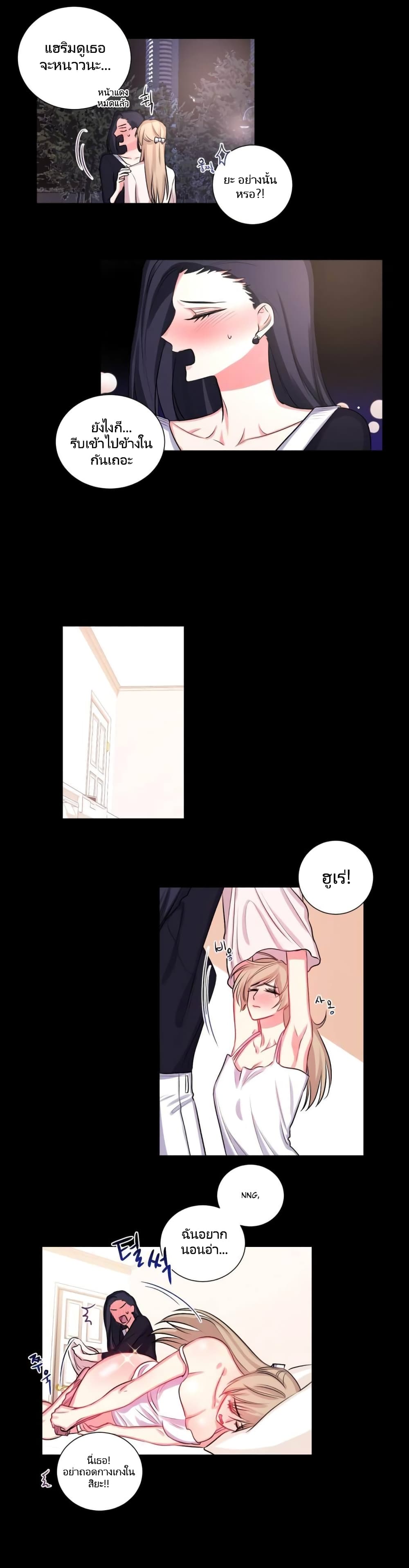 Lilith - หน้า 5