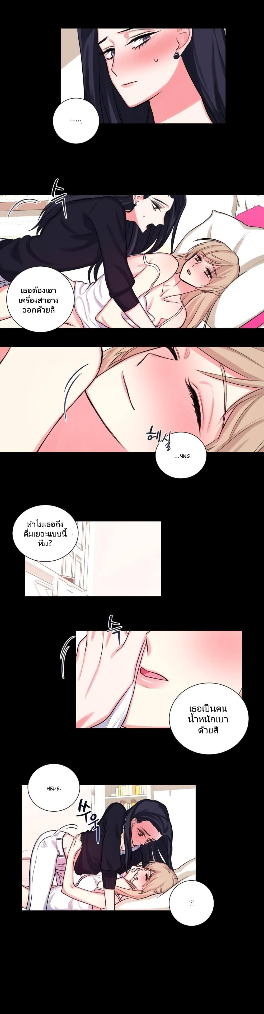 Lilith - หน้า 6
