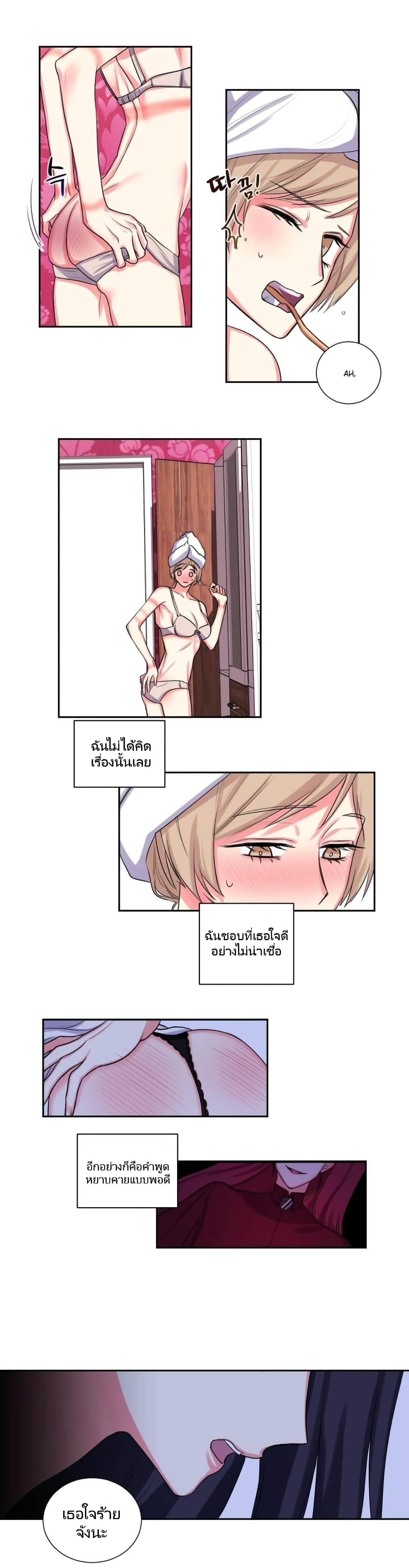 Lilith - หน้า 9