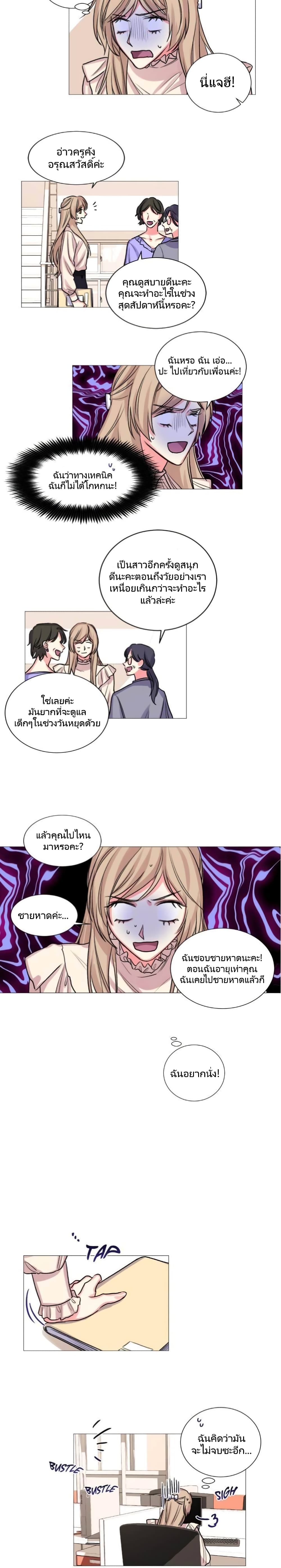 Lilith - หน้า 2